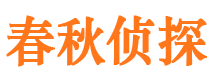 芮城寻人公司